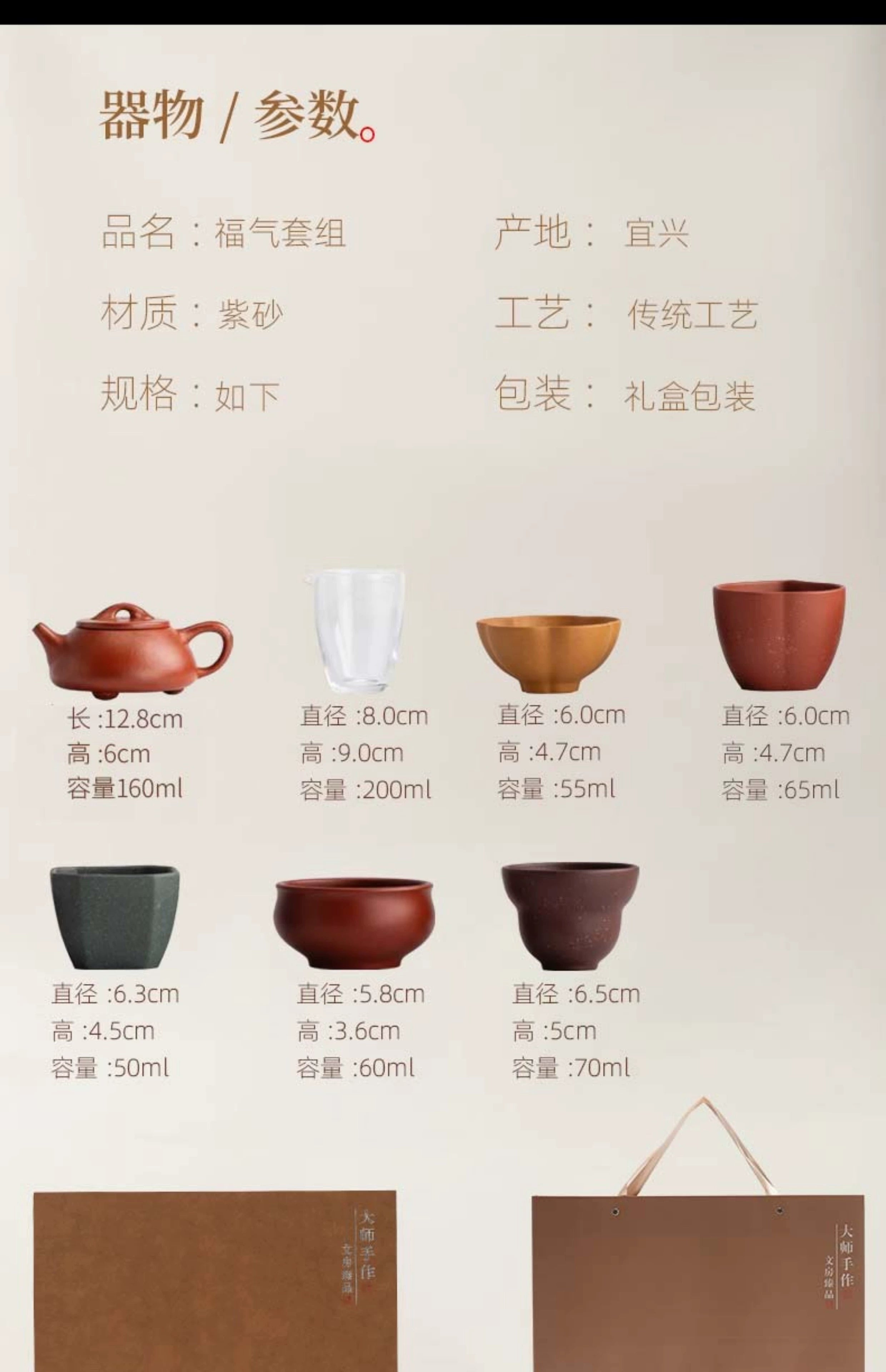 Purple sand fu ware set tea set| Raw ore red clay high-end tea set × high-end gift tea set