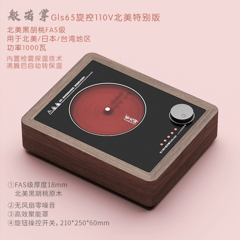 110V North American version of the tea master の black walnut like a palm silent electric pottery tea stove export small household appliances boiling tea stove