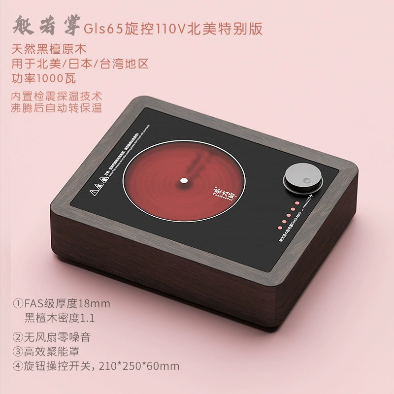 110V North American version of the tea master の black walnut like a palm silent electric pottery tea stove export small household appliances boiling tea stove